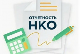 Объявление от Минюста России для НКО