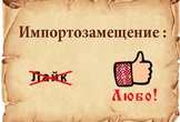 С 1 марта заработает закон о защите русского языка