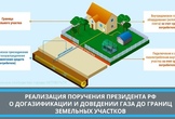 Догазификация: вопросы и ответы!