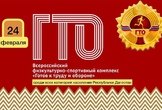 В Махачкале пройдет Фестиваль ГТО