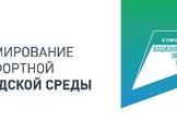 Завершены работы в рамках ФП 