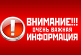 О защите населения от применения БПЛА