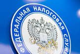 Напоминание бюджетным организациям от УФНС