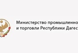 Информационное сообщение МИНПРОМТОРГ РД