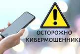 Национальный банк предупреждает