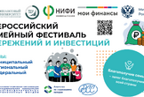 Муниципальный этап II Всероссийского семейного фестиваля
