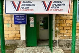 В городе открылись избирательные участки