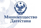 Приказ Минимущества РД №55 от 12.04.2022