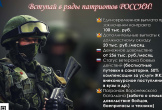 Служба по контракту в РД 2023