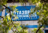 Газификация домов семей участников СВО в Дагестане ускорится