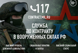 Заключи контракт с Минобороны и получи 1 млн рублей