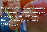 Огнинцы приглашаются на образовательный семинар
