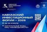 Предприниматели приглашаются к участию в КИФ-2026