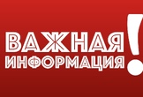 Самовольное возведение объектов электросетевого хозяйства запрещено
