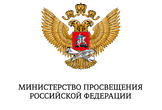 Памятка от Минпросвещения России