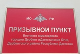 Весенний призыв на военную службу 2022