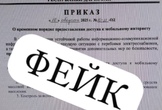 Минцифры Дагестана опровергло информацию о мобильном интернете
