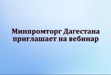 Вебинары для участников оборота торговли - февраль 2026