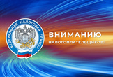 Запомните реквизиты ЕНС для уплаты налогов