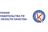 Конкурс на соискание премий Правительства РФ